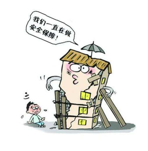 房屋安全鑒定流程及所需材料(圖1) 房屋安全鑒定流程及所需材料(圖1)